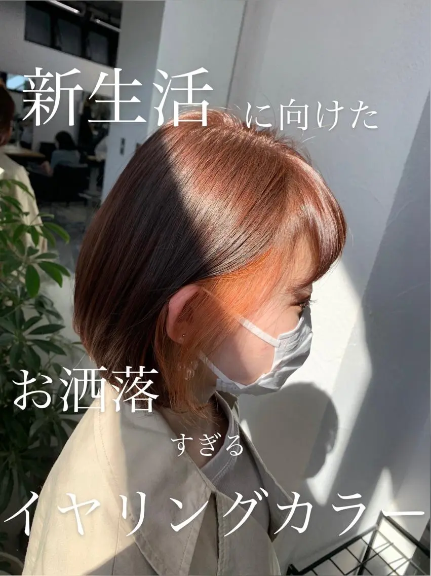 ショート カラー イヤリングカラー インナーカラー ☀️東京→岡崎☀️ ハイライト青山彪雅のヘアスタイル