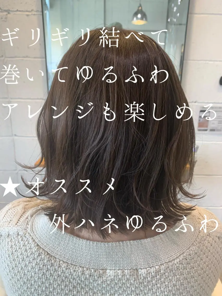 ミディアム 外ハネヘア カット 嶋崎 啓人のヘアスタイル