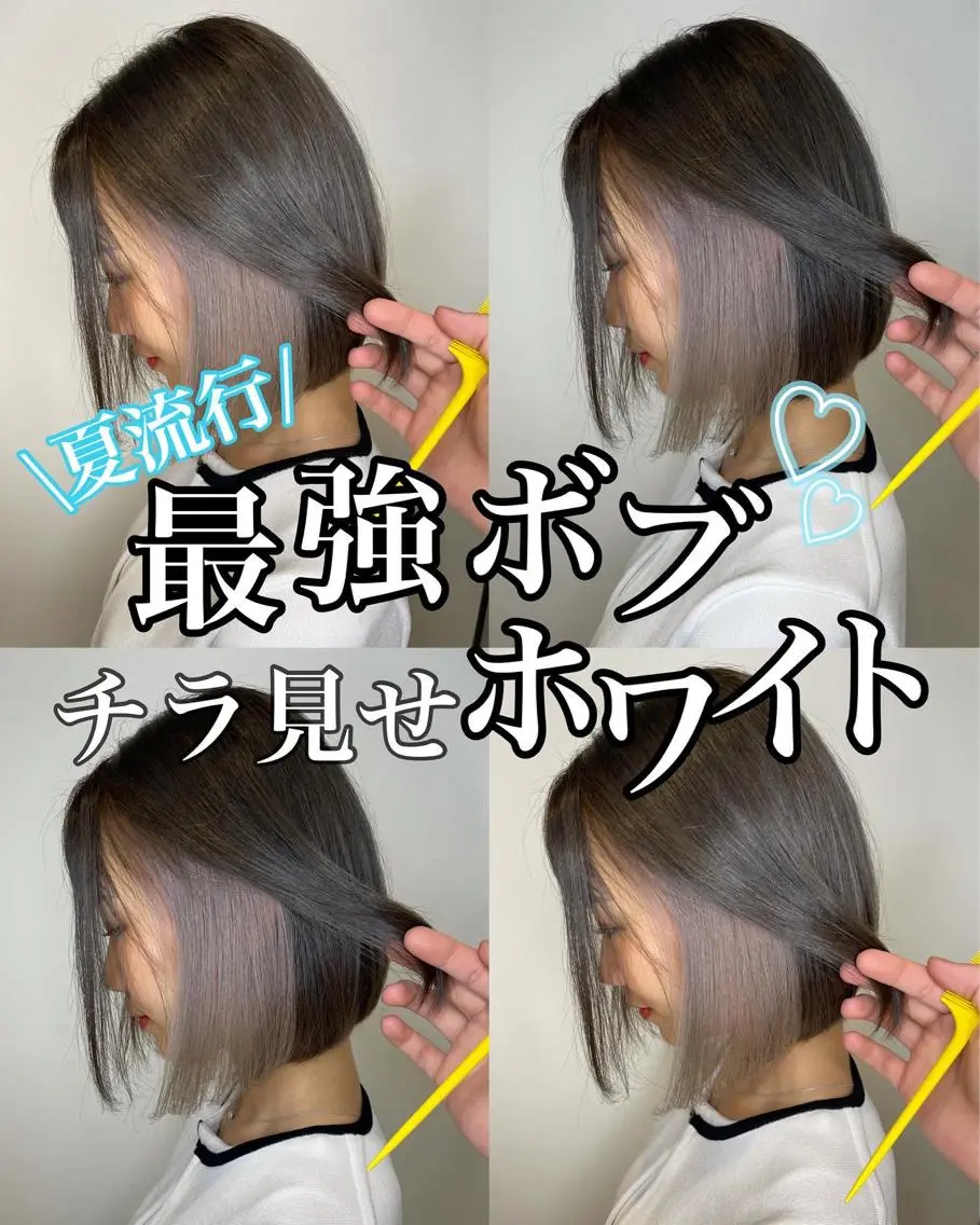 セミロング カラー ミストバング ベージュカラー ブリーチ ブルーカラー ケアブリーチ ヘアカラー トリートメント 🩵アンブレラカラー 髪質改善 丸尾】のヘアスタイル