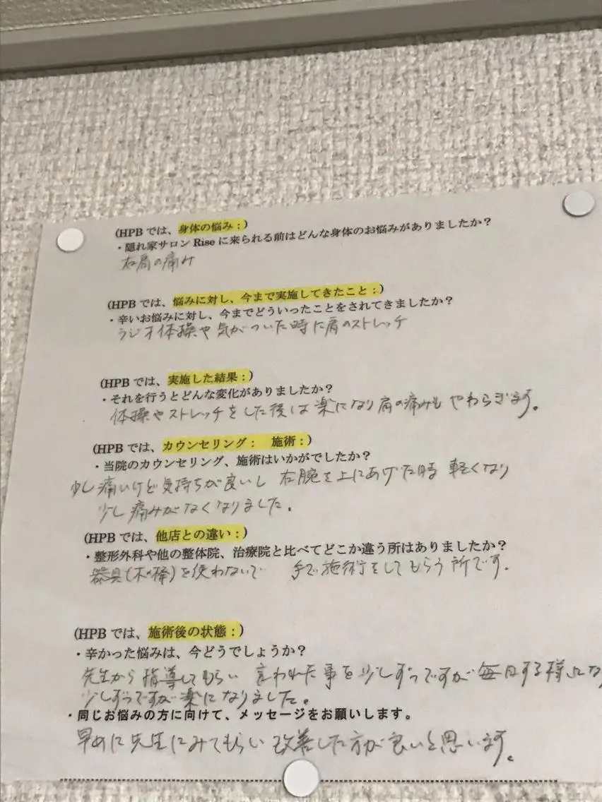 美容整体師 杉内界喜のエステ・リラクイメージ