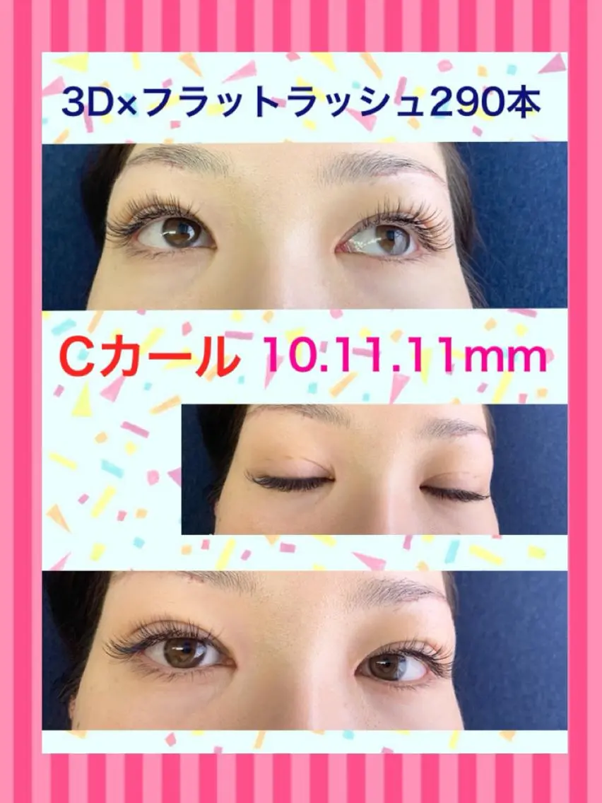 マツエク・マツパ フラットラッシュ ボリュームラッシュ Eyelash salon u'iのマツエク・マツパデザイン
