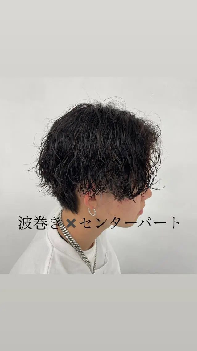 ミディアム パーマ メンズ ミディアムパーマ センターパート メンズパーマ 波巻きパーマ 【柏メンズパーマ職人 】店長　KAZUMAのヘアスタイル