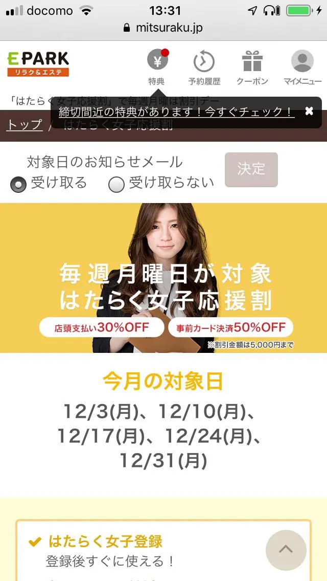 藤原 康平のエステ・リラクイメージ