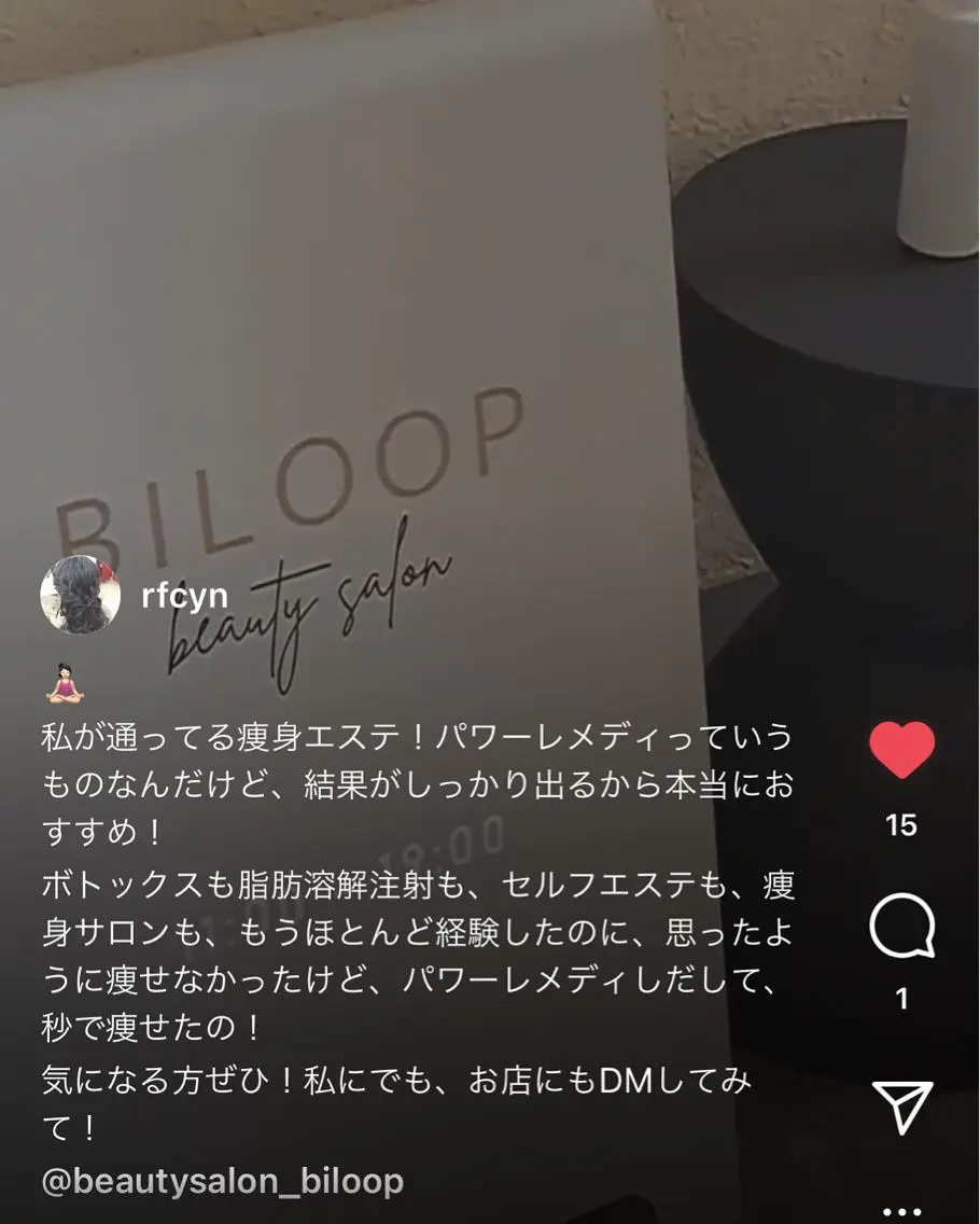 《本気痩せ×疲労改善 》 BILOOPのエステ・リラクイメージ