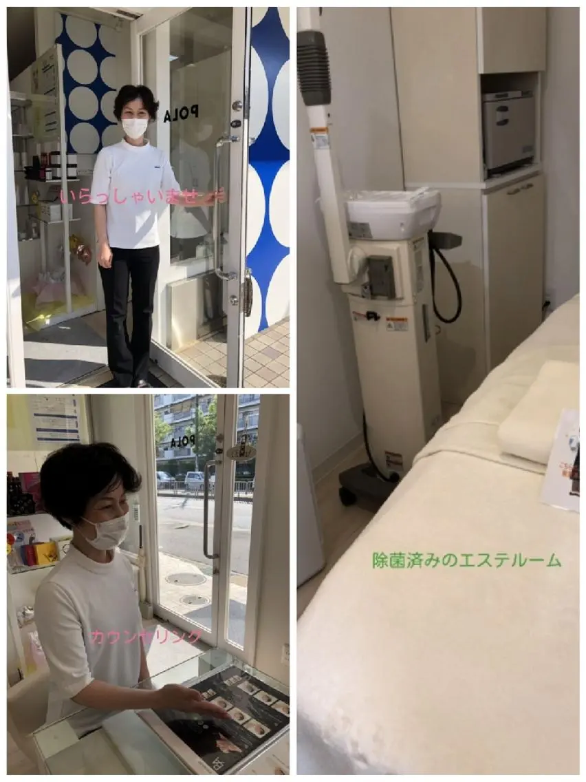 ポーラ野並店 　河合　理香のエステ・リラクイメージ