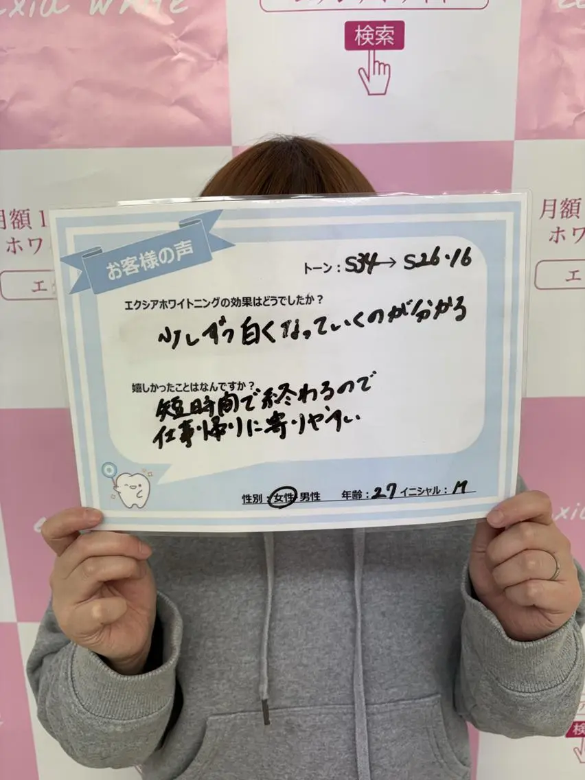セルフホワイトニング エクシア　京都四条店のその他イメージ