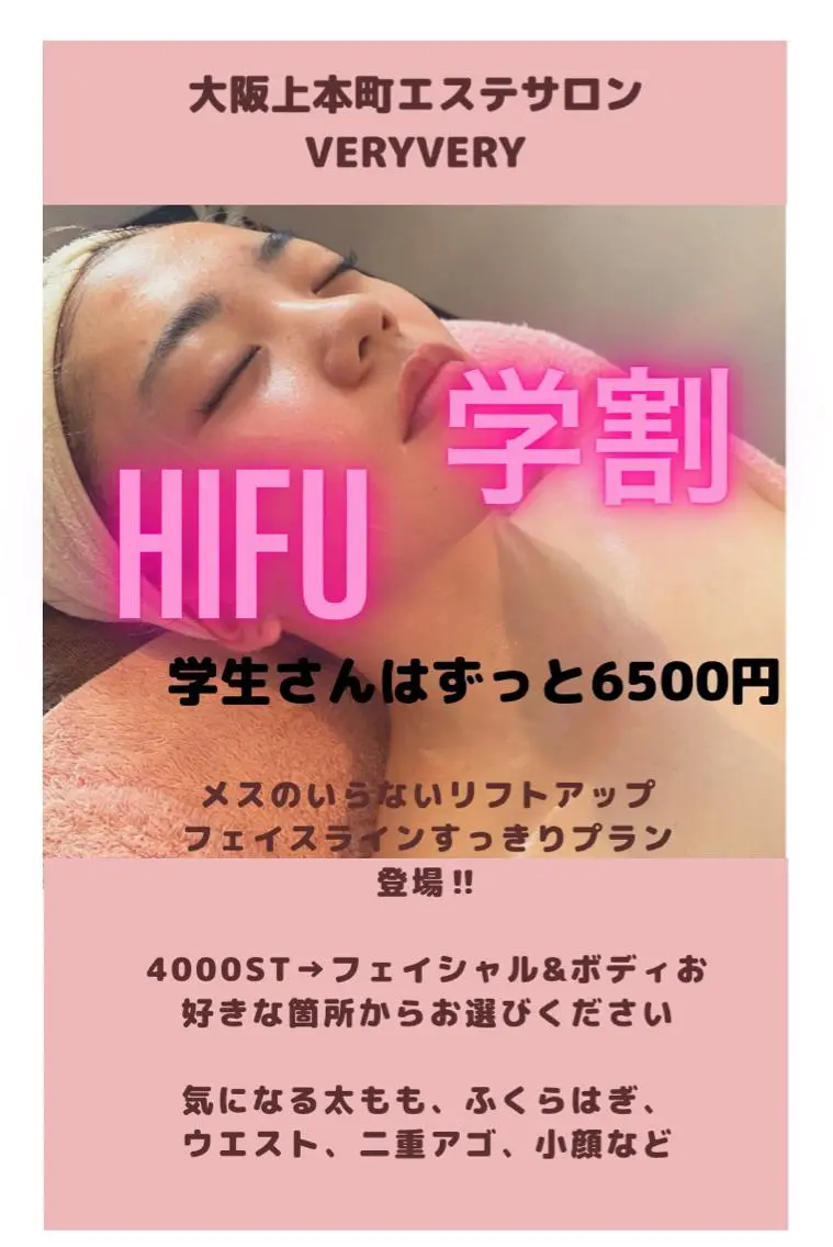 VERY VERY 💎九条店のエステ・リラクイメージ