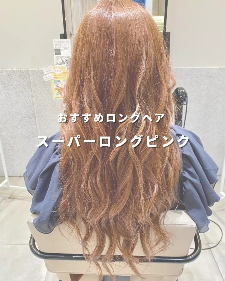 ロング カラー ベージュカラー ピンクカラー ピンクベージュ ロング ヘアカラー トリートメント 長津 健一郎のヘアスタイル