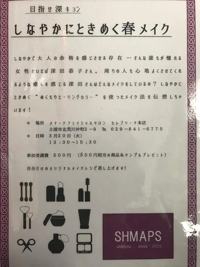 岩井 秋子のエステ・リラクイメージ