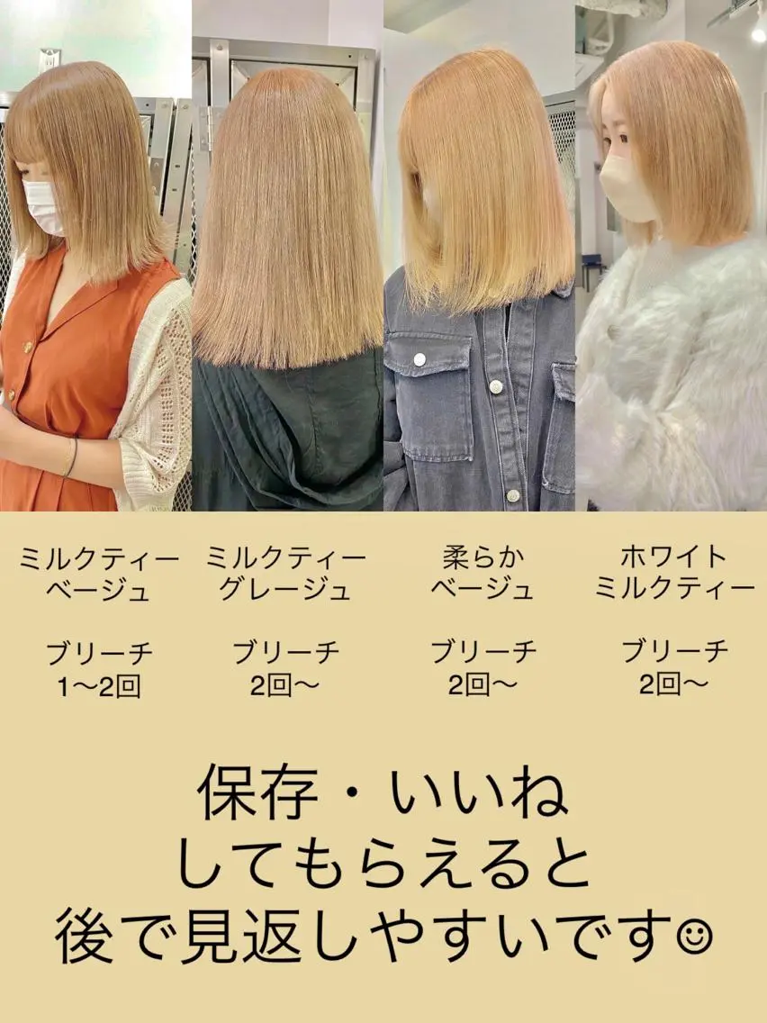 ミディアム カラー ヘアアレンジ バレイヤージュ ブリーチ ケアブリーチ デザインカラー ダブルカラー 髪質改善【縮毛矯正】 北千住 田邉 澪のヘアスタイル