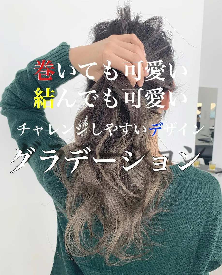 カラー グラデーションカラー LINOET名古屋 ブリーチ/ハイトーンのヘアスタイル