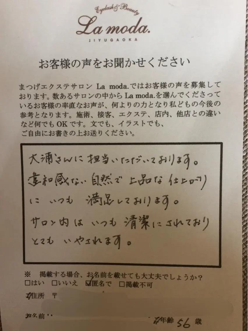 マツエク・マツパ La moda. chizuruのマツエク・マツパデザイン