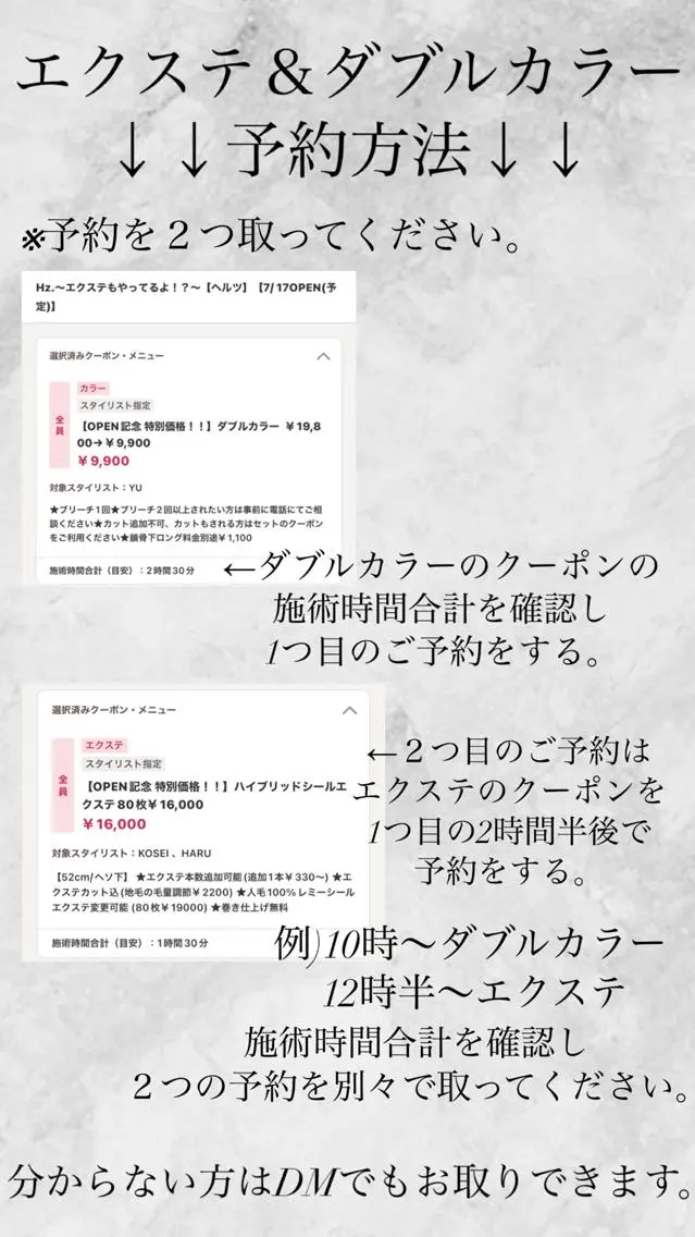 KOSEI シールエクステのヘアスタイル