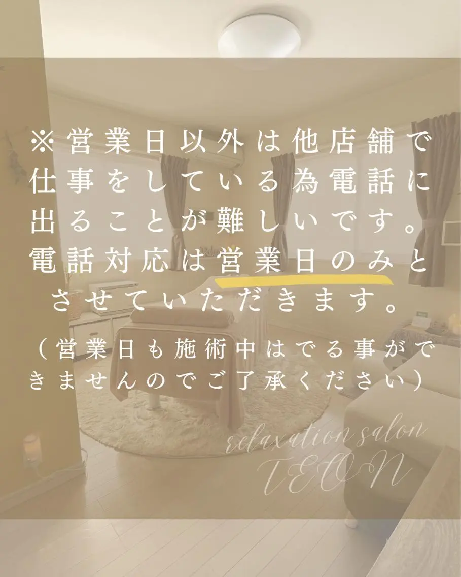リラクゼーション 手音のエステ・リラクイメージ