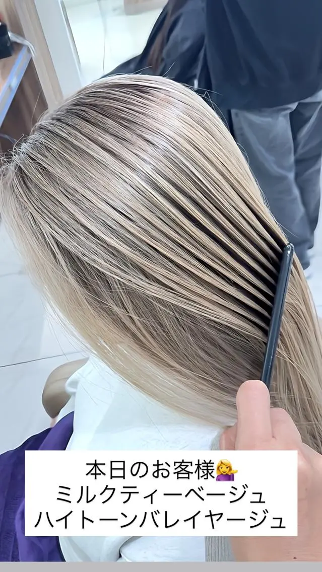 セミロング カラー バレイヤージュ 髪質改善 レイヤーカット カット ヘアカラー トリートメント 山崎俊輔/髪質改善 /バレイヤージュのヘアスタイル