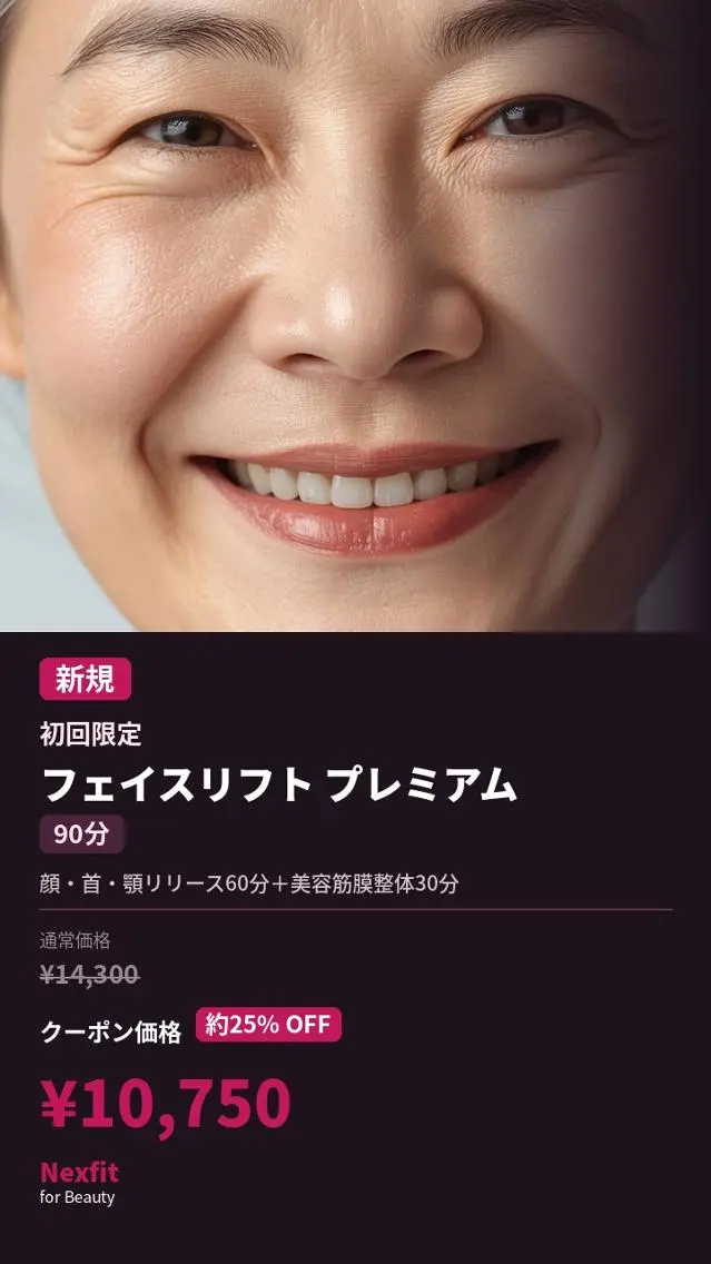 エステ リラク 佐藤 龍雄のエステ・リラクイメージ
