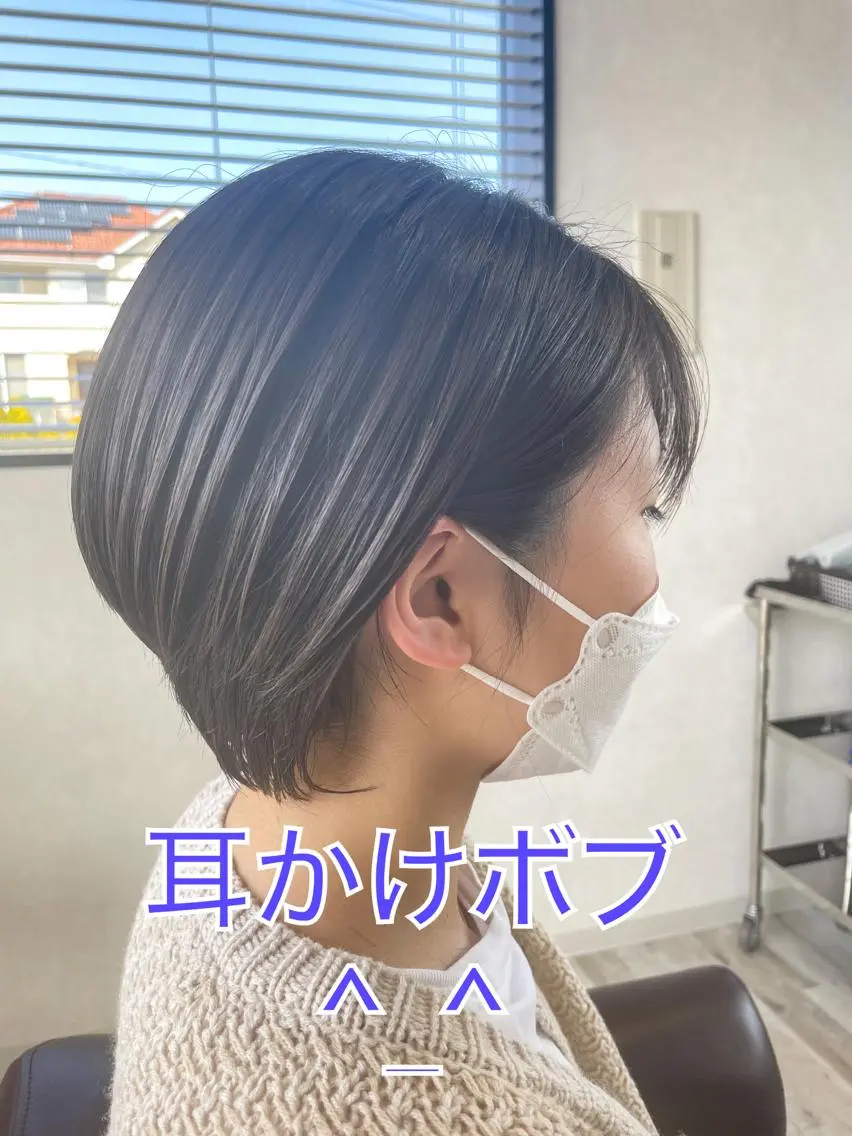 ショート ボブ カット トリートメント ブレス渡辺 康介のヘアスタイル