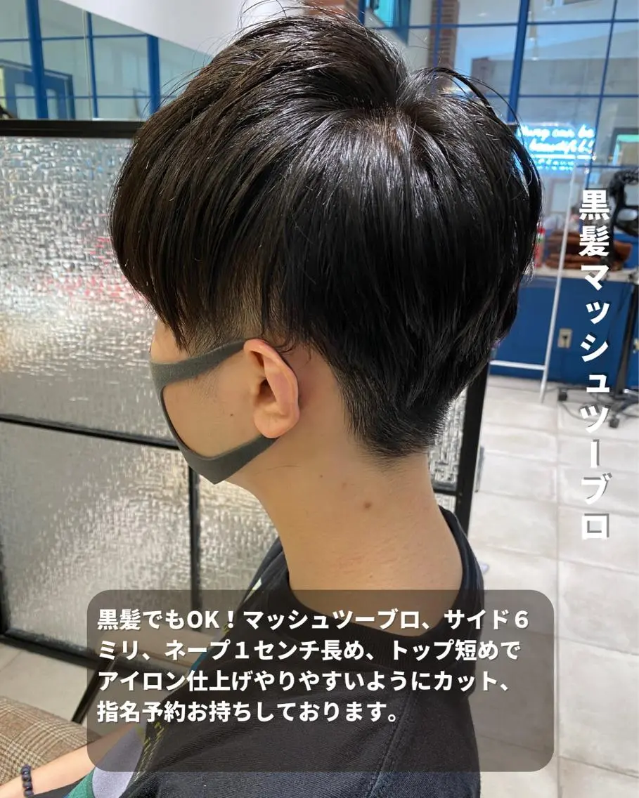 ショート メンズ マッシュ カット 長津 健一郎のヘアスタイル