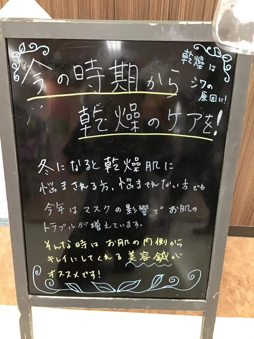 エステ リラク まごころ鍼灸整骨院 京王堀之内院のエステ・リラクイメージ