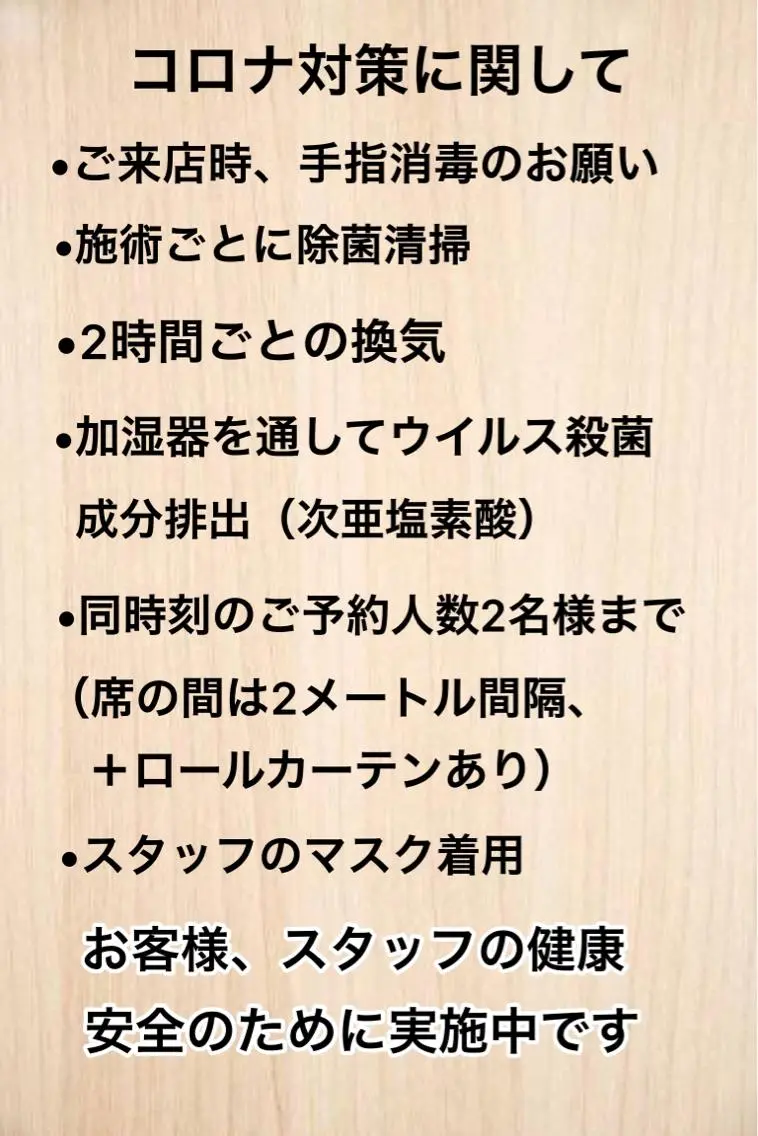 熊井 達也のエステ・リラクイメージ