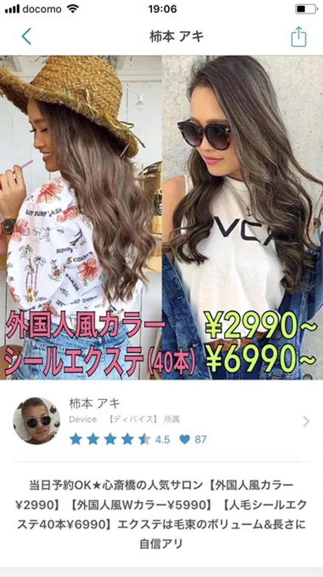 ロング カラー パーマ Device ディバイスのヘアスタイル