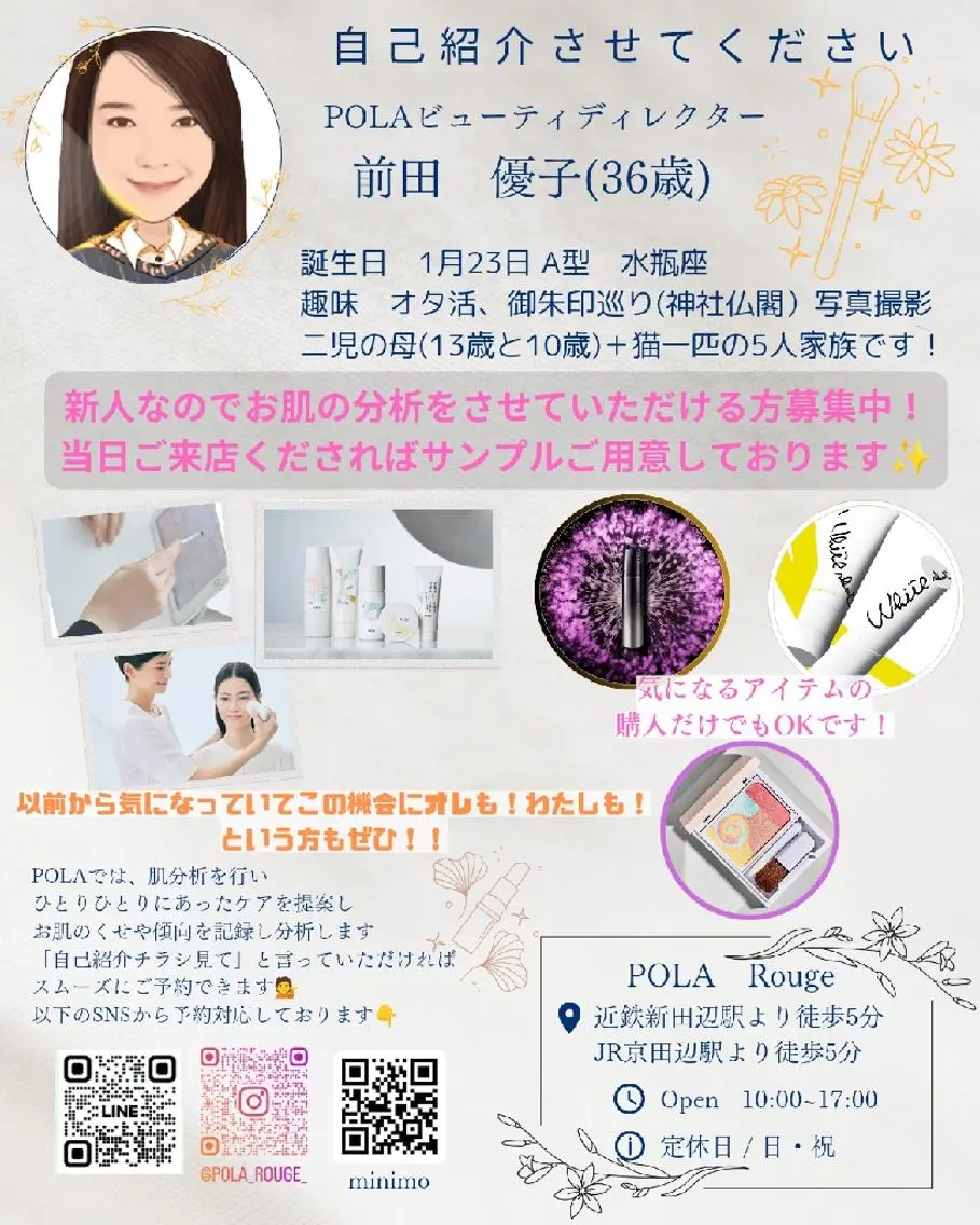 オタクBD前田 優子のその他イメージ