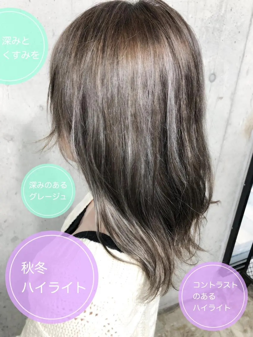 セミロング カラー グレージュ ハイライトカラー ハイライト 北條 優輝のヘアスタイル