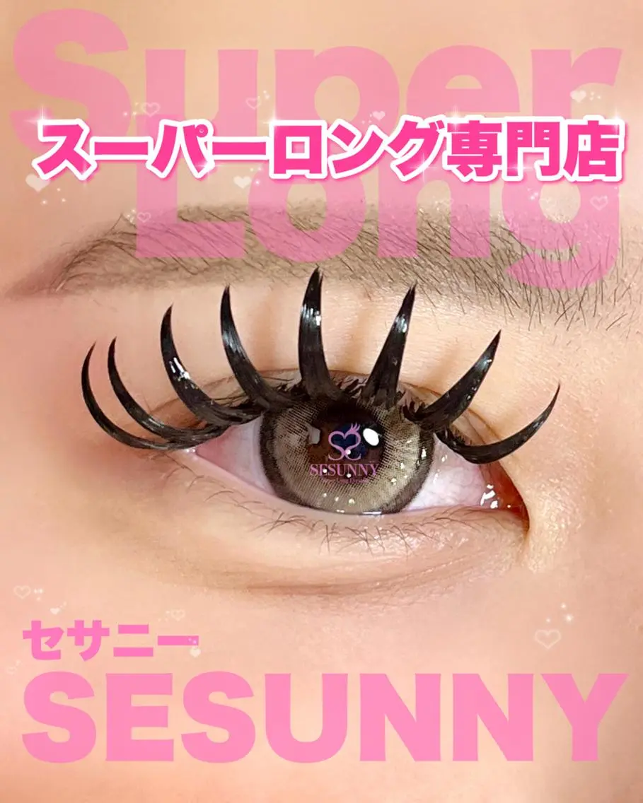 マツエク・マツパ SESUNNY セサニー AISAのマツエク・マツパデザイン
