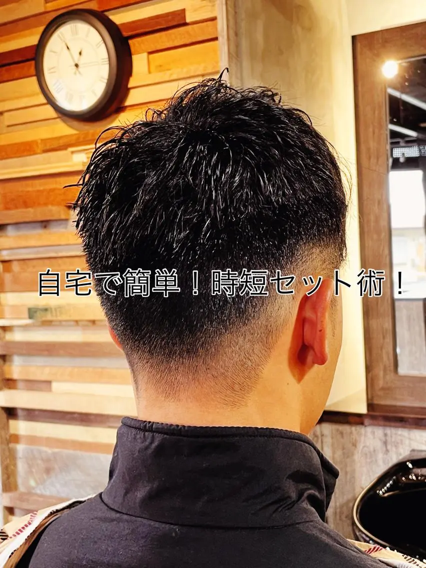 ショート メンズ フェードカット カット ヘッドスパ 芦川 雅以のヘアスタイル
