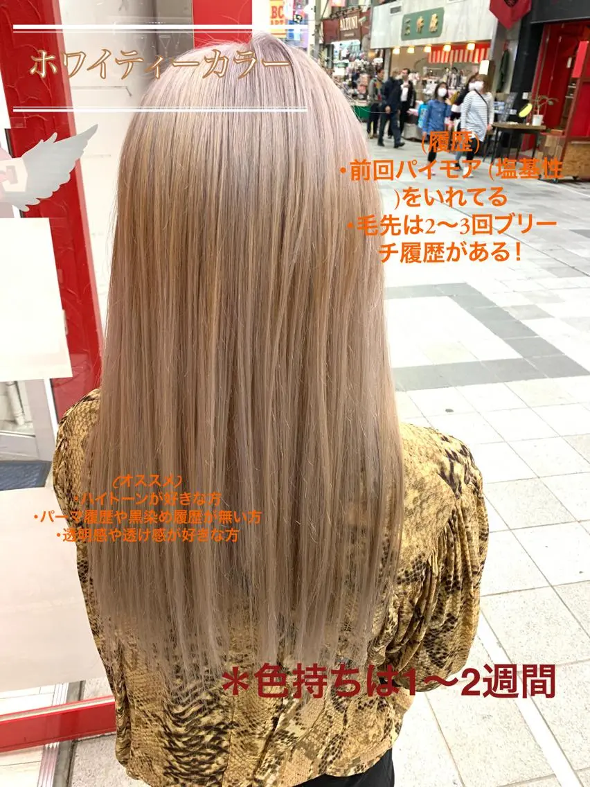 ロング カラー ヘアアレンジ 今村公介 ブリーチ特化、派手髪のヘアスタイル