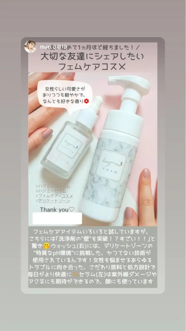 化粧品成分研究/講師 ranan三浦のエステ・リラクイメージ