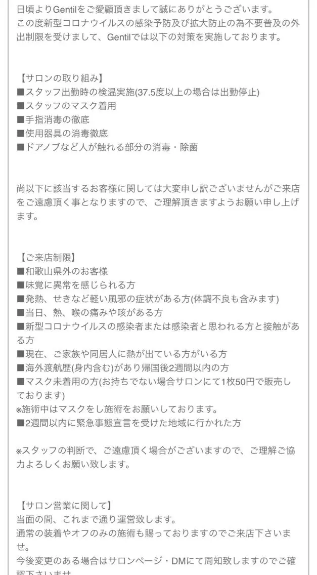 Gentil ジャンティのマツエク・マツパデザイン