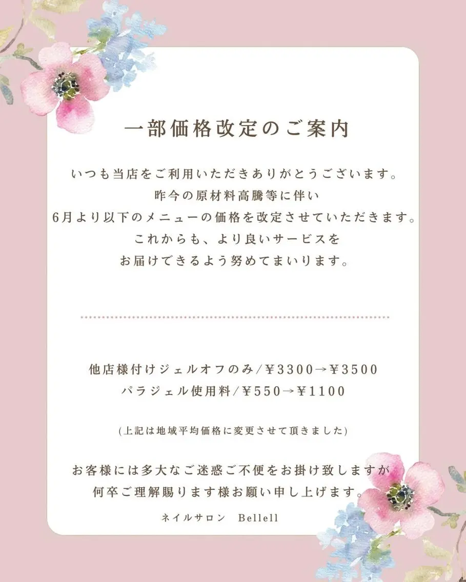 青木 綾子のネイルデザイン