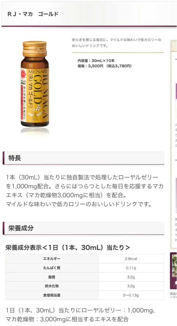 茂原 はるかのエステ・リラクイメージ