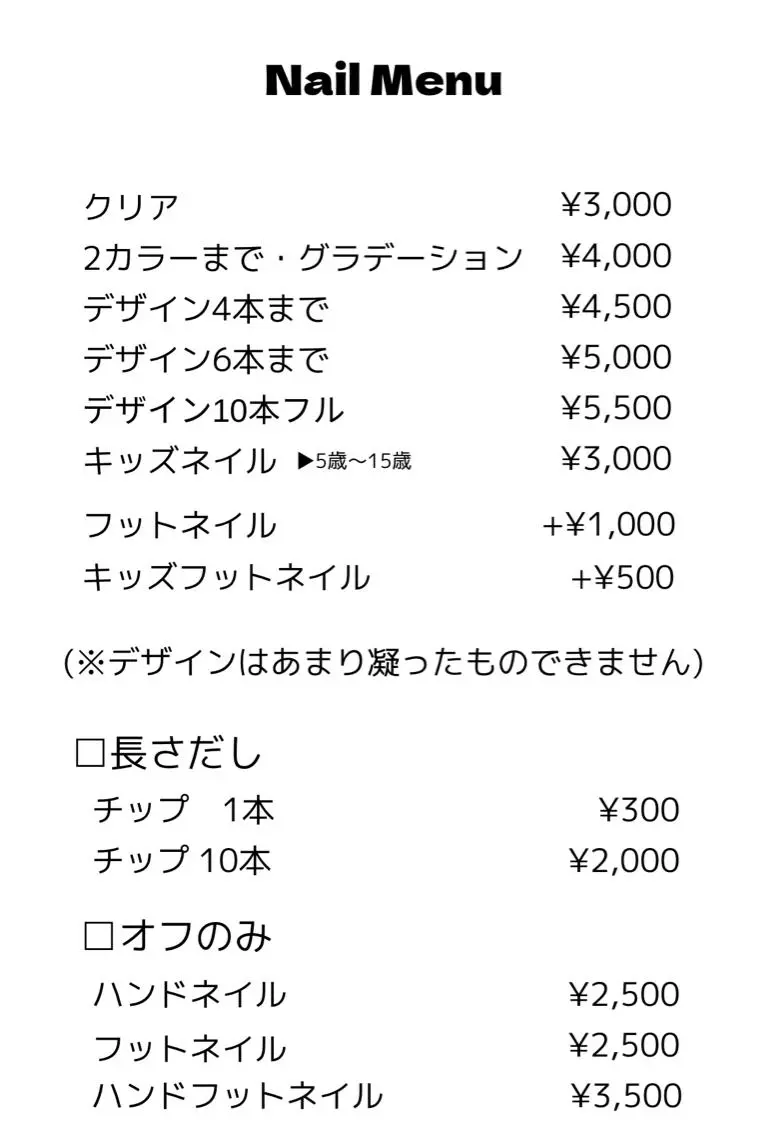 ネイル NUQ shuriのエステ・リラクイメージ