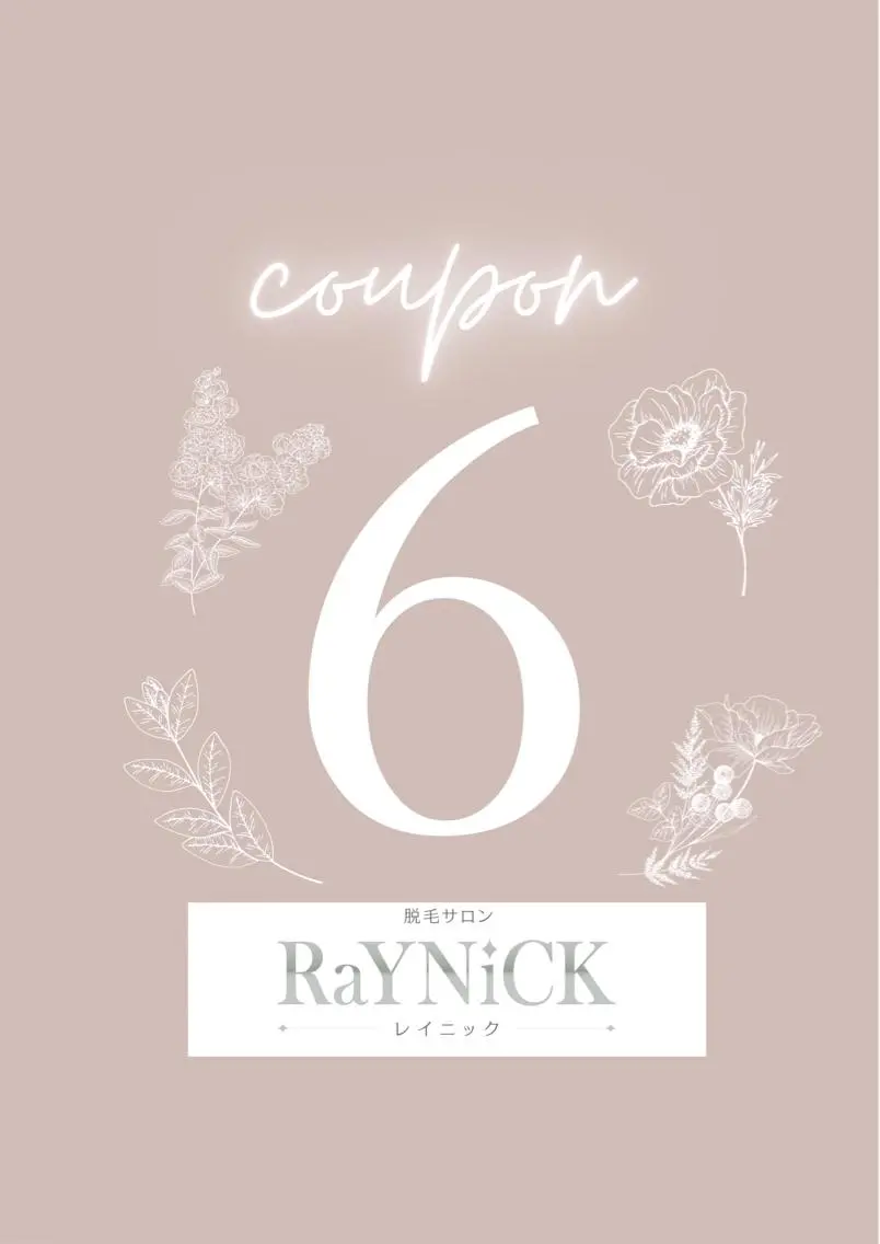 メンズ キッズ 脱毛SALON RaYNiCKのエステ・リラクイメージ