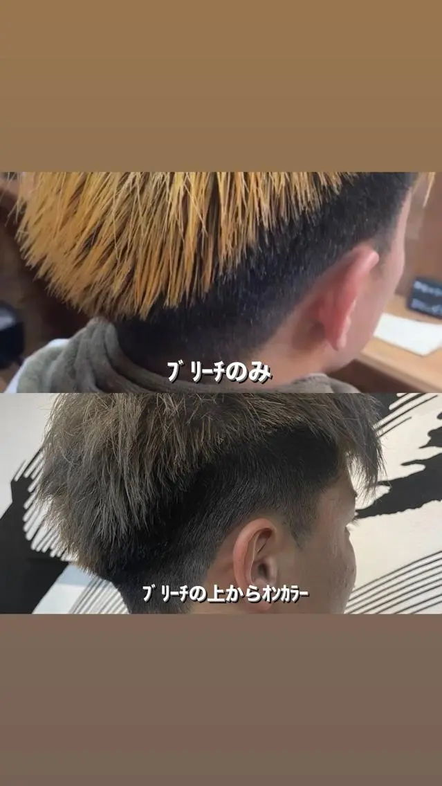 カラー メンズ メンズブリーチ ブリーチ . rieのその他イメージ