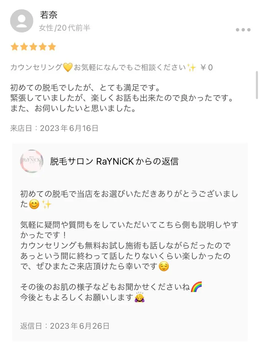 メンズ キッズ 脱毛SALON RaYNiCKのエステ・リラクイメージ