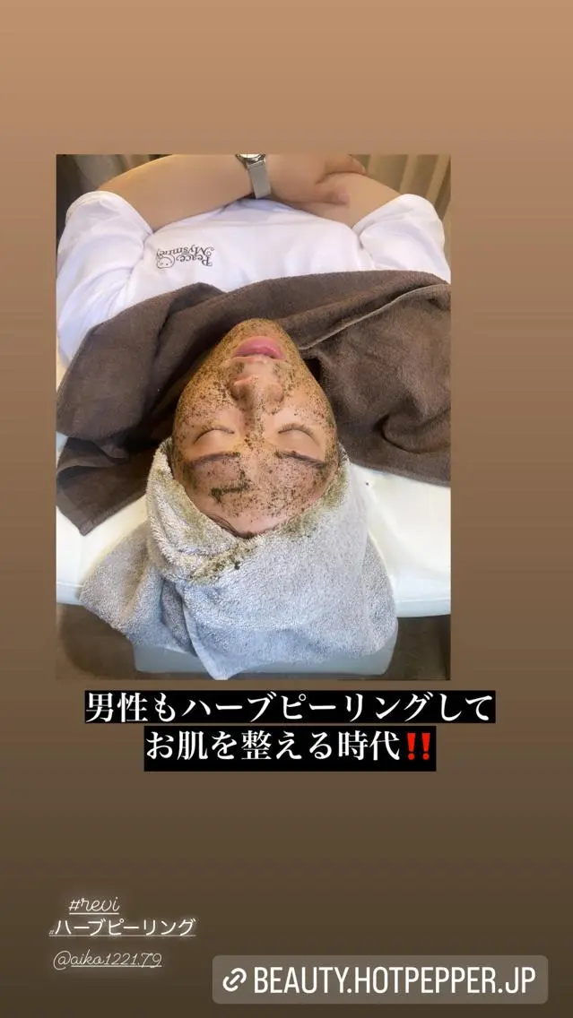 ハーブピーリング専門 毛穴洗浄❤️眉waxのエステ・リラクイメージ