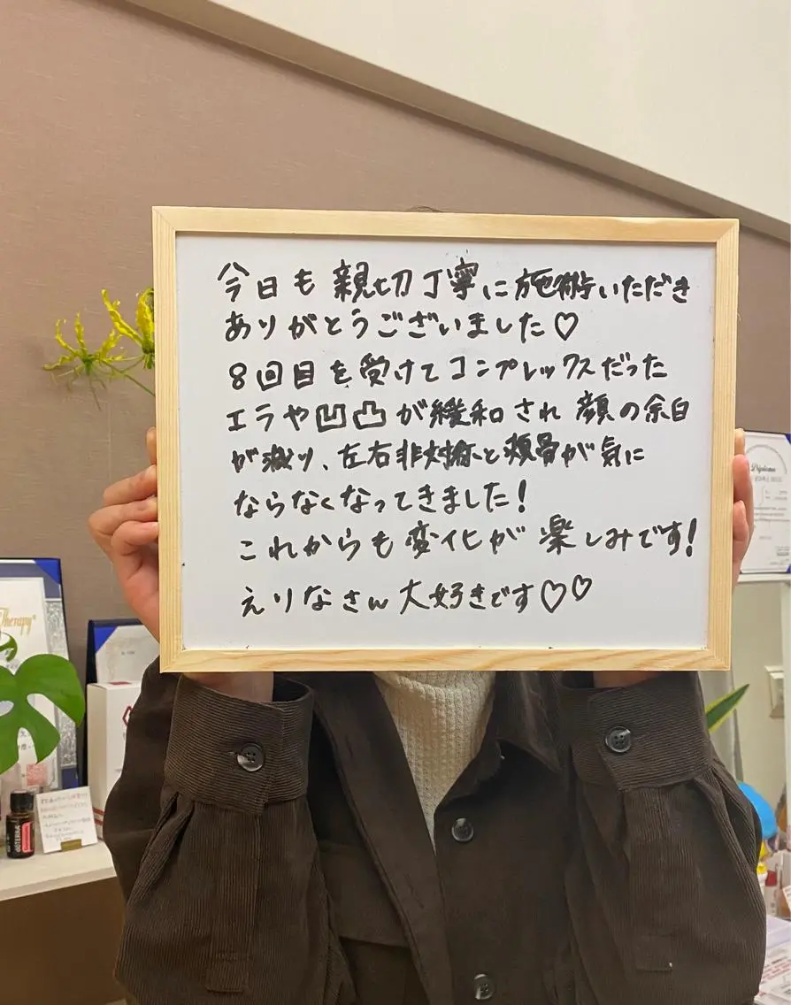 頬骨/面長/たるみ 🥺無痛小顔矯正のエステ・リラクイメージ