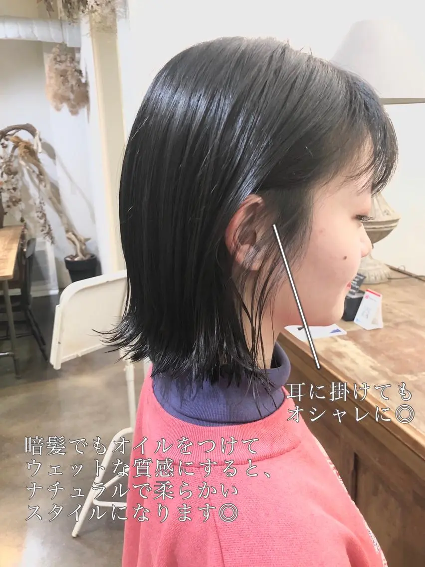 ミディアム 切りっぱなしボブ ボブ カット 千葉 郁也のヘアスタイル