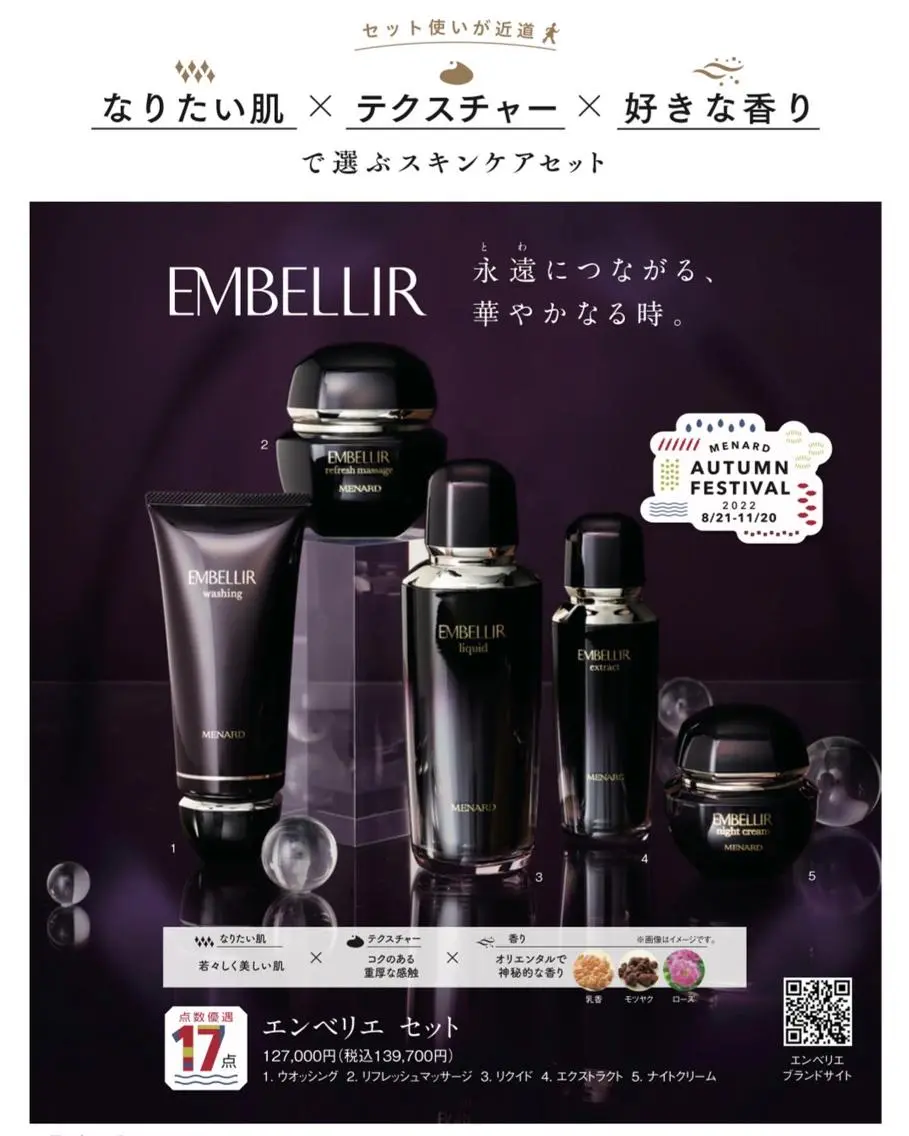 MENARD mikacoのエステ・リラクイメージ