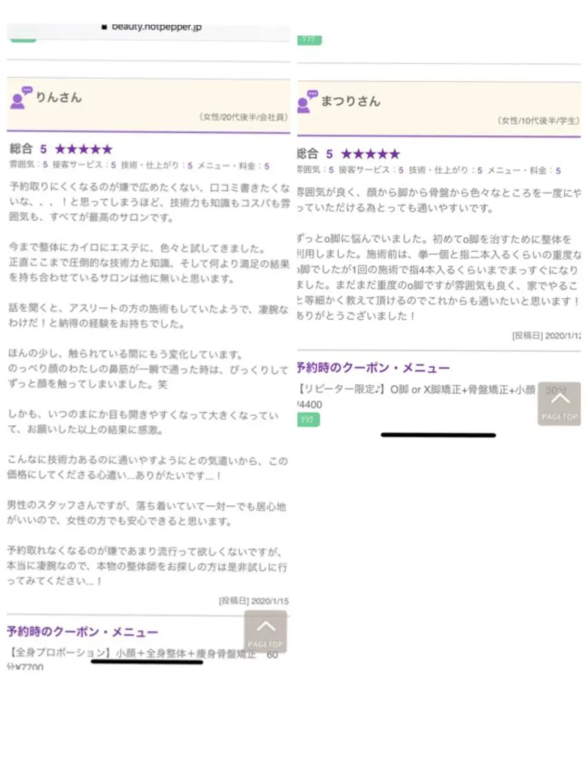 ネイル マツエク・マツパ リラク Top Face立川 【小顔矯正】小川のエステ・リラクイメージ