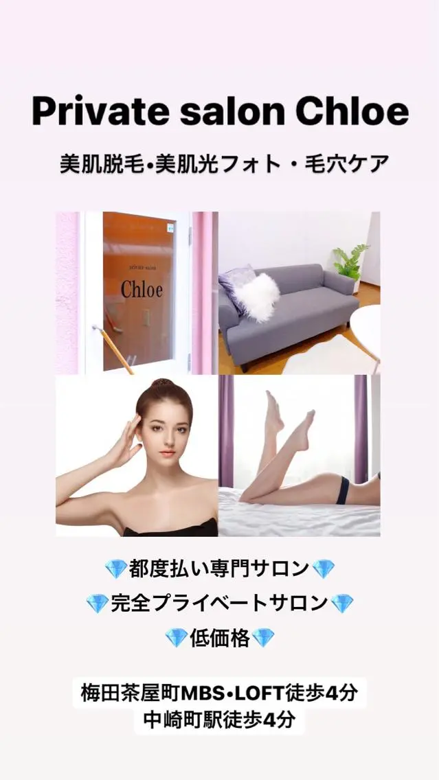セミロング カラー パーマ ヘアアレンジ メンズ キッズ ネイル マツエク・マツパ Chloe-クロエ- 脱毛/フェイシャルのエステ・リラクイメージ