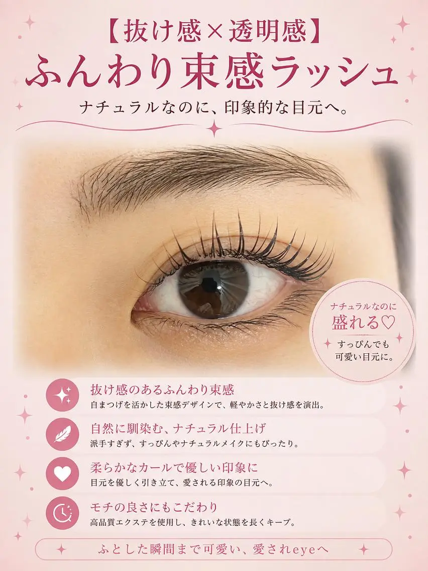 マツエク・マツパ 束感まつ毛 韓国風マツエク ナチュラル マツパ foisalon 新宿西口店のマツエク・マツパデザイン