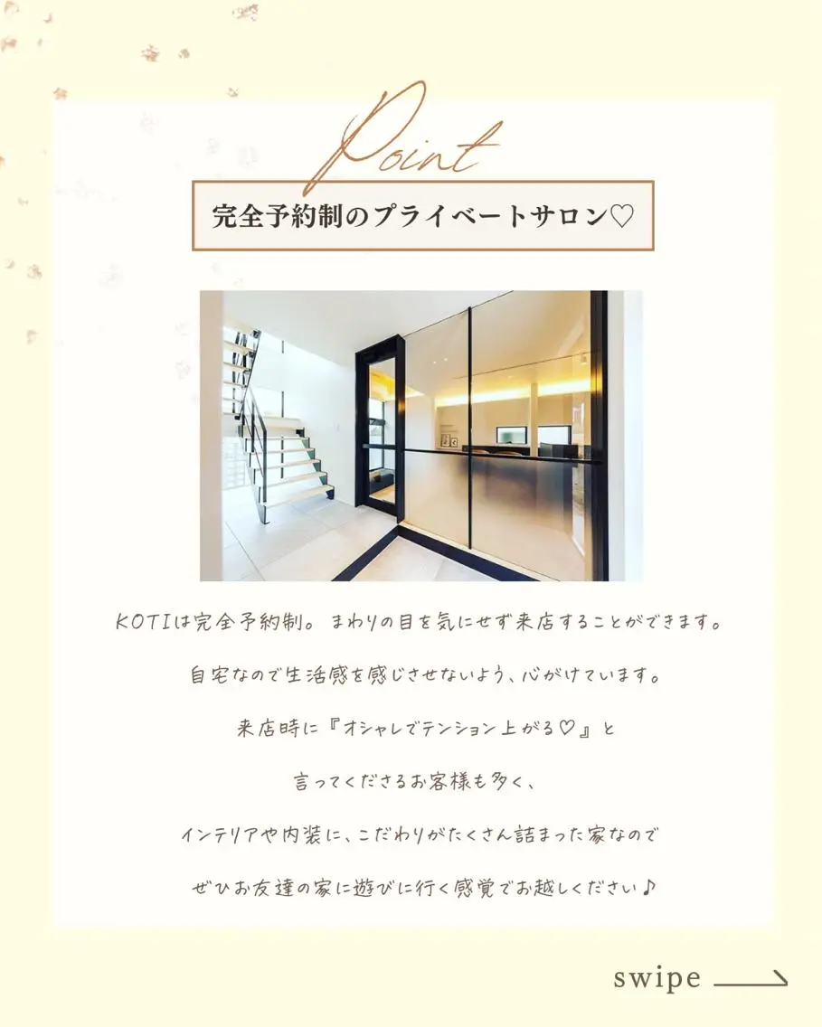 KOTI 　東風上 祐子のその他イメージ