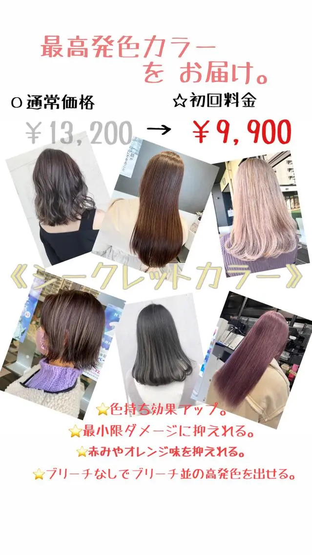 カラー ブリーチ ブリーチなしカラー オレンジ メンズヘア特化 崎田 成人のヘアスタイル
