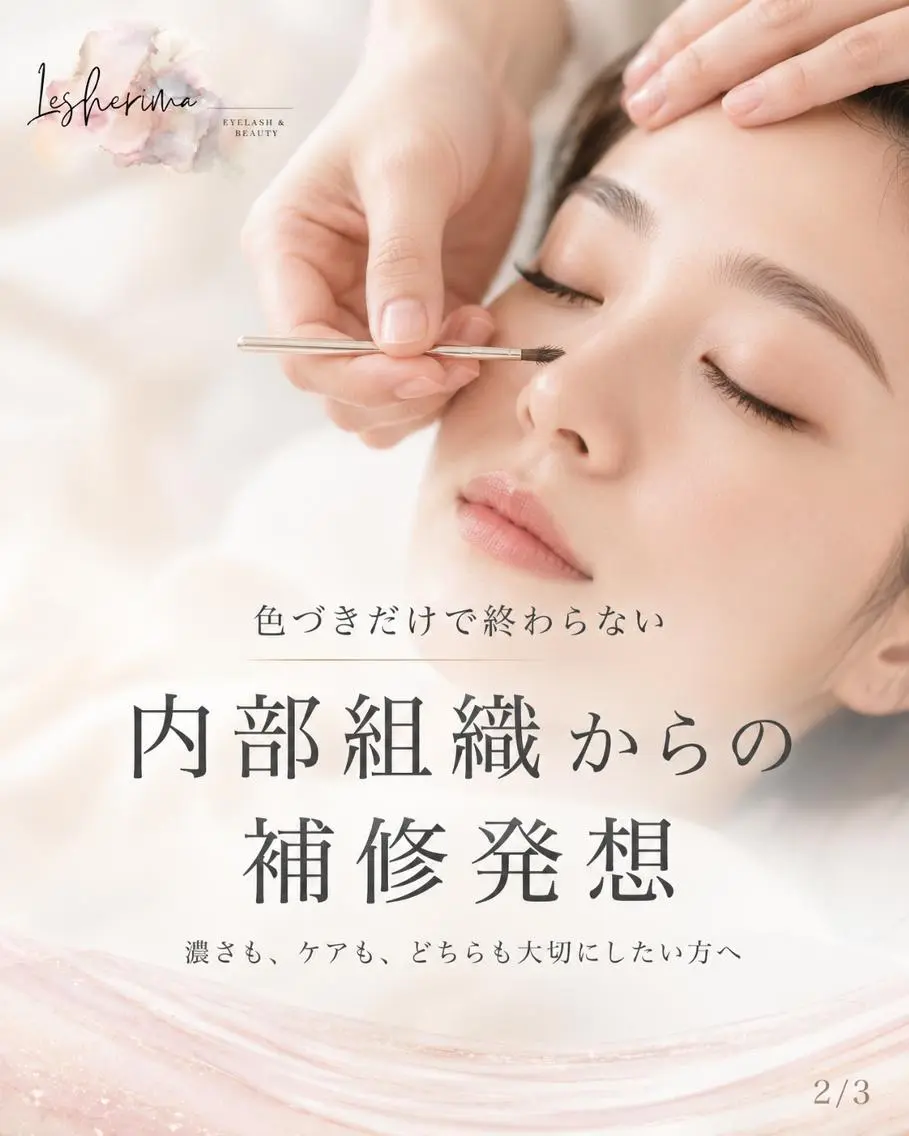 マツエク・マツパ Lesherima 渋谷本店のマツエク・マツパデザイン