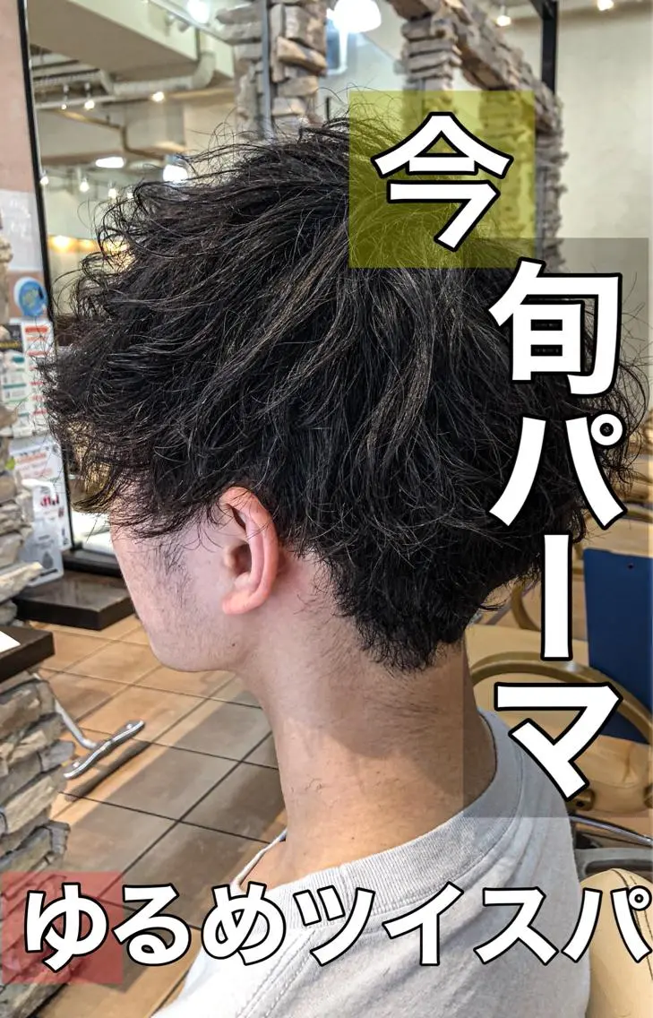 ショート パーマ メンズ センターパート メンズ韓国風 モヒカン マッシュ メンズパーマ カット パーマ 髪質改善ストレート ⚡️下ノ村柊斗⚡️のヘアスタイル
