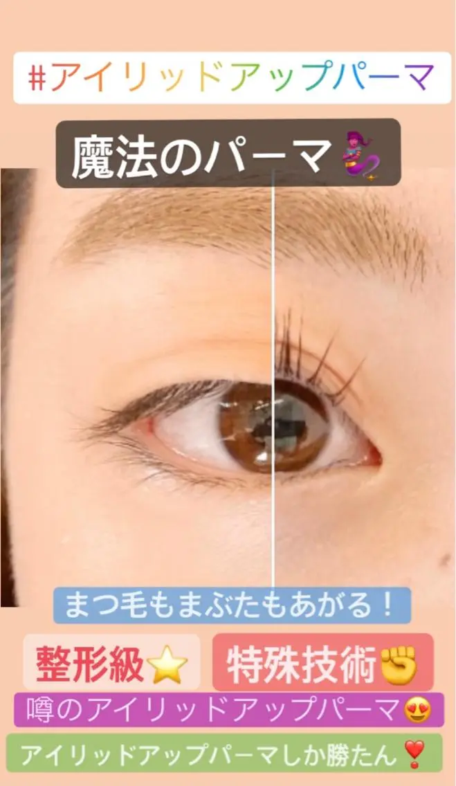 マツエク・マツパ Lash Re：のマツエク・マツパデザイン